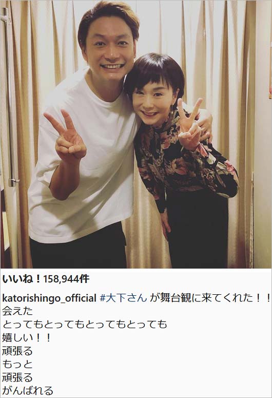 スマステコンビ大下容子・香取慎吾のインスタグラム写真