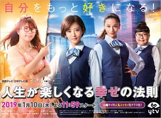 『人生が楽しくなる幸せの法則』(ちょうどいいブスのススメ)出演者