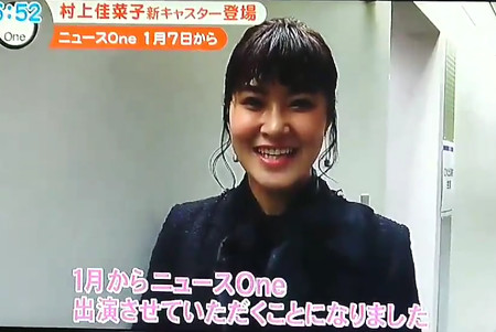 ニュースOne後任の村上佳菜子