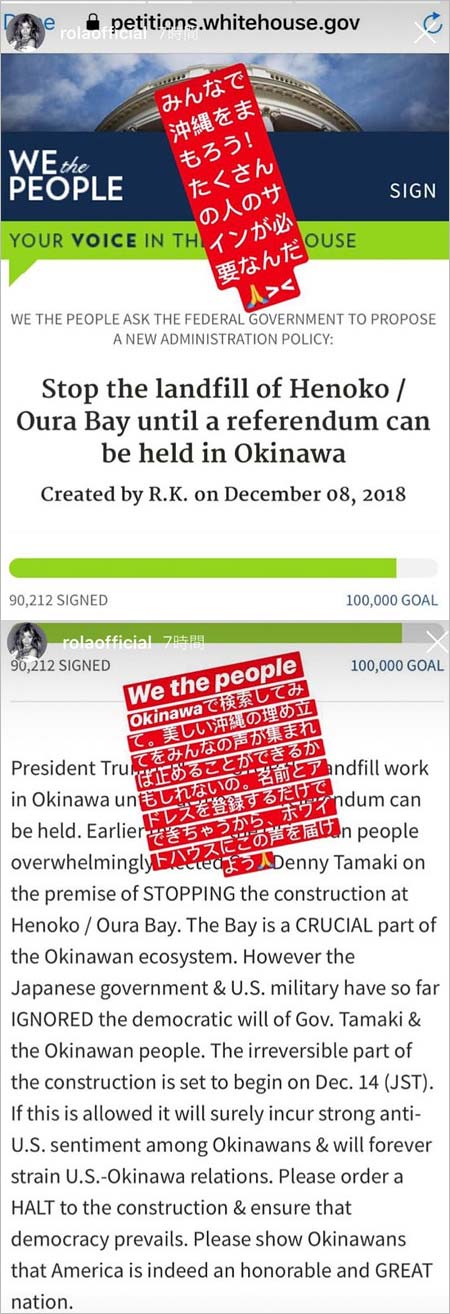 ローラのインスタグラム・ストーリーズ