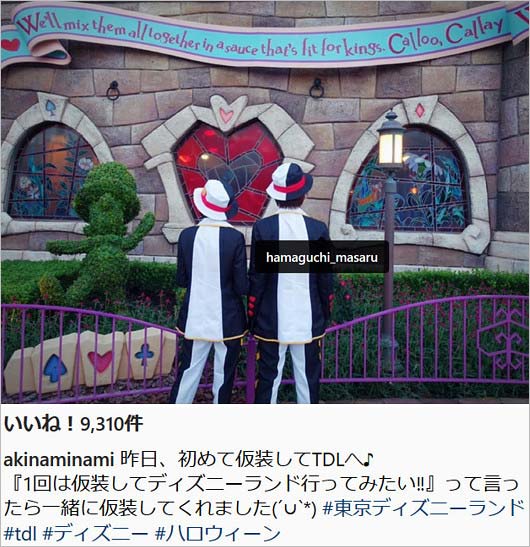 よゐこ濱口＆南明奈のディズニー仮装デート・インスタグラム画像