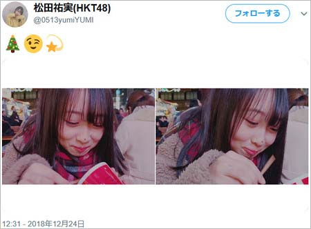 松田祐実の最後のツイート