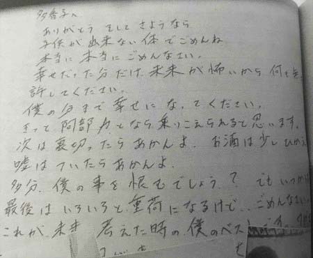 TENNの遺書