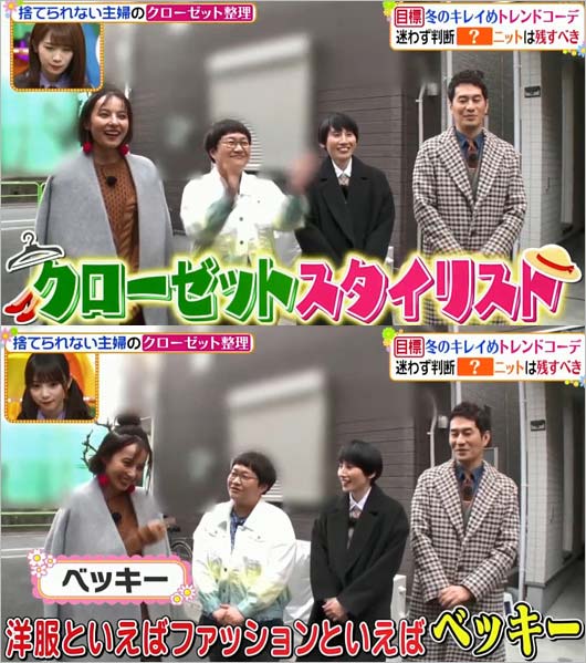 ベッキーが1月30日放送『ヒルナンデス』出演