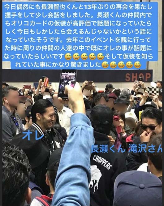 コミケ長瀬智也のソックリさんのインスタグラム