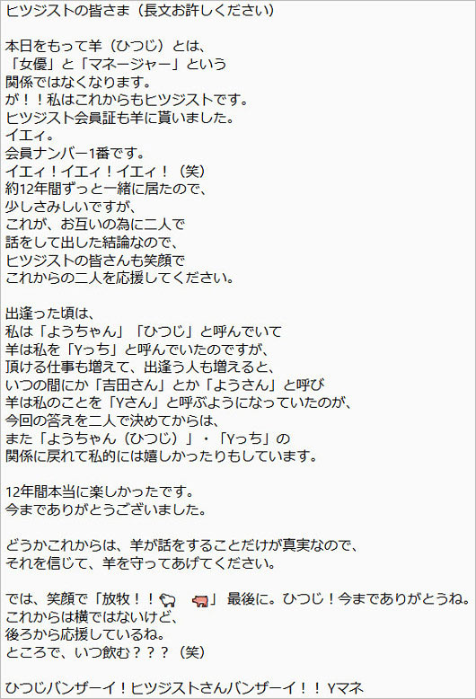 吉田羊のYマネージャーのコメント全文