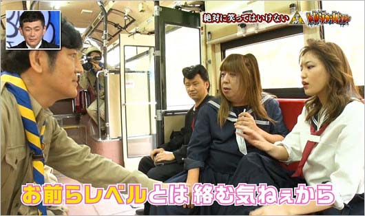 川口春奈のガキ使出演シーン4枚目