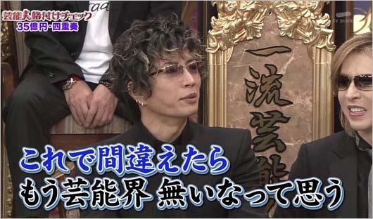GACKTの格付けチェック発言シーン