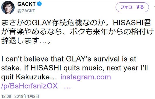 GACKTのツイート