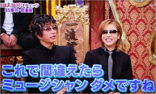 格付けチェックのGACKT出演シーン