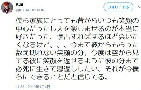 アバンティーズ・エイジの兄・K.Bの追悼ツイート2枚目