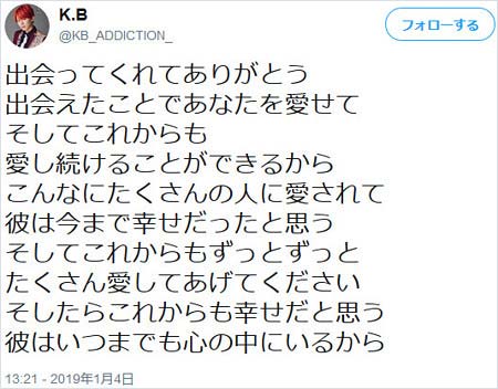 アバンティーズ・エイジの兄・K.Bの追悼ツイート4枚目