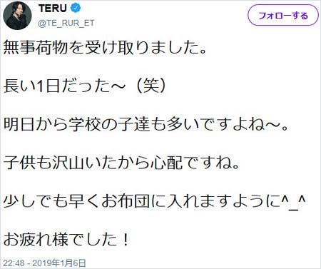 GLAY・TERUが航空会社に怒りツイート画像9枚目
