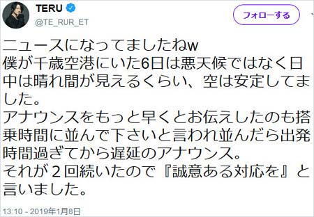 GLAY・TERUのツイート画像10枚目