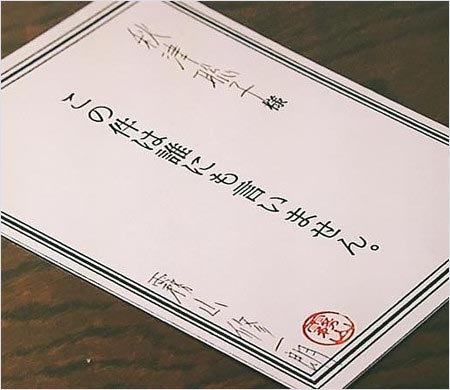 時効警察・誰にも言いませんよカード