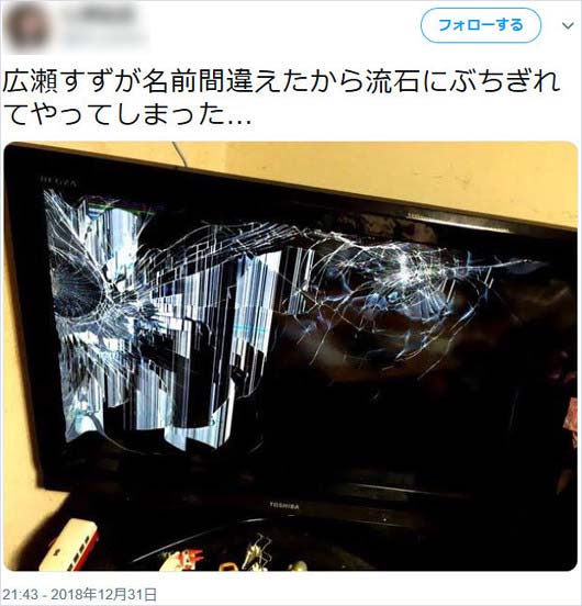 広瀬すずの言い間違いにキレた欅坂46ファン