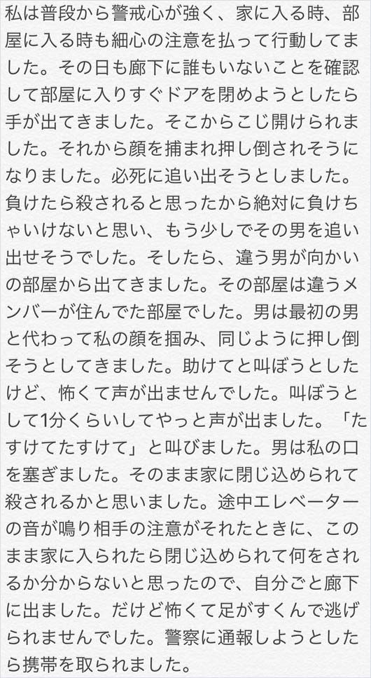 山口真帆のツイート画像3枚目
