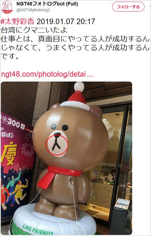 太野彩香のフォトログ意味深投稿1枚目