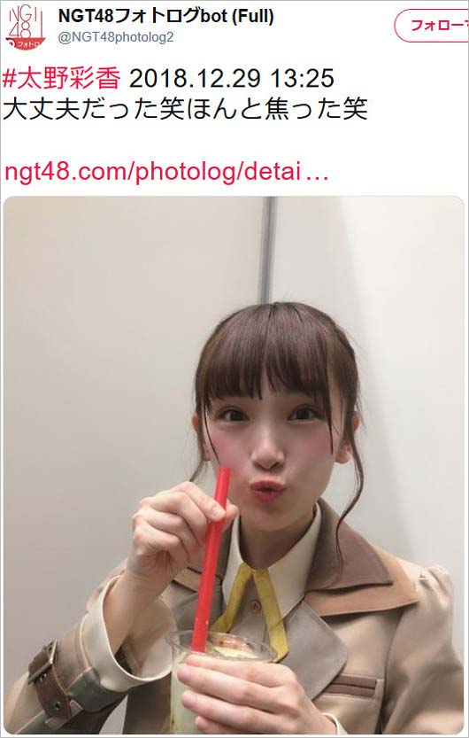 太田彩夏フォトログ投稿