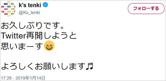 KEIKOのツイート画像1枚目