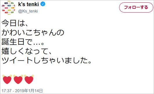 KEIKOのツイート画像2枚目