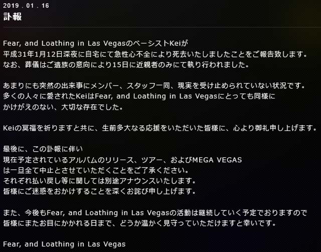 ラスベガス・Keiの訃報