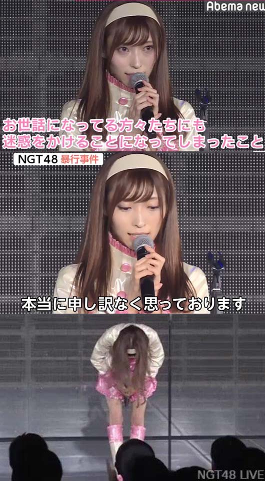 NGT48山口真帆の謝罪シーン