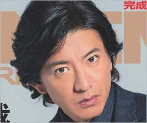 木村拓哉