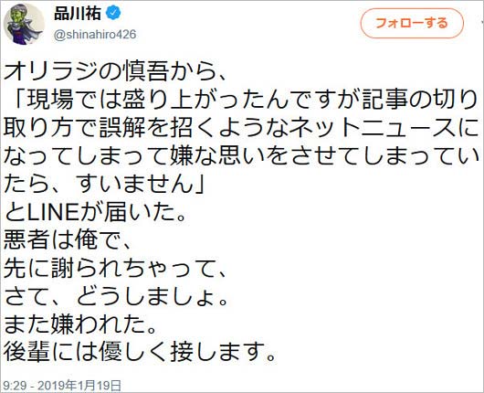 品川祐のツイート