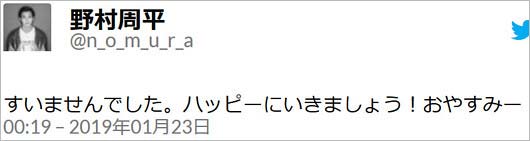 野村周平のツイート画像3枚目