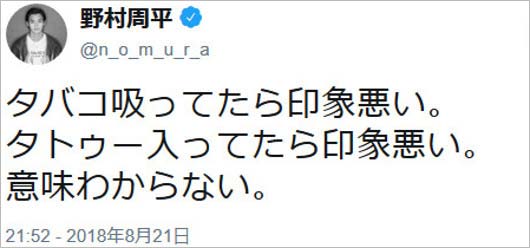 野村周平のツイート画像4枚目