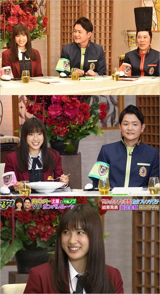 土屋太鳳が参戦のゴチ20画像2枚目