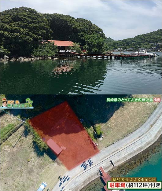 ノブコブ吉村崇が購入?の無人島・橘島