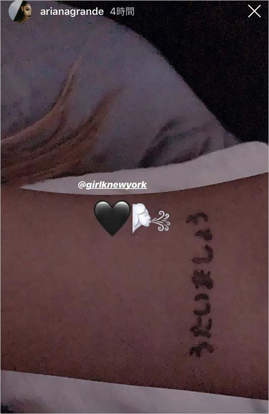 アリアナ・グランデの「うたいましょう」タトゥー
