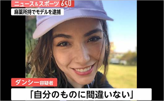 長嶺シャノンMDMA所持で逮捕報道画像4枚目