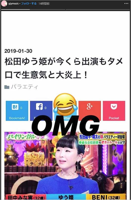 ゆう姫のインスタグラムストーリーズ