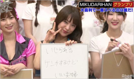 みひろ夫婦不仲を明かす