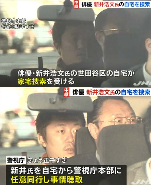 新井浩文の事件報道画像3枚目