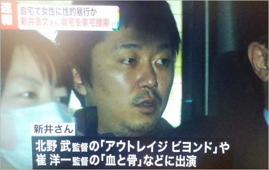 アウトレイジ出演俳優・新井浩文