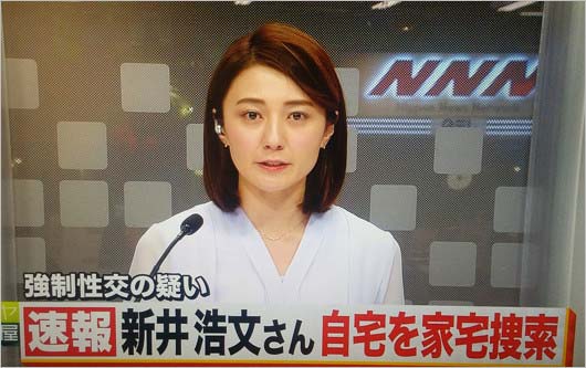 新井浩文の事件報道画像1枚目