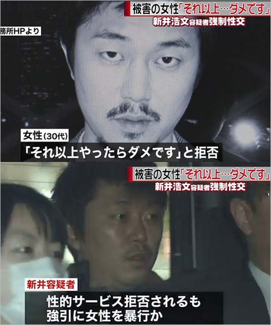 新井浩文容疑者の逮捕報道画像2枚目