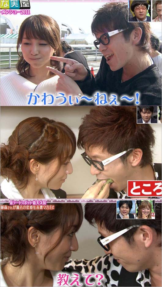 サンジャポ共演の田中みな実&オリラジ藤森