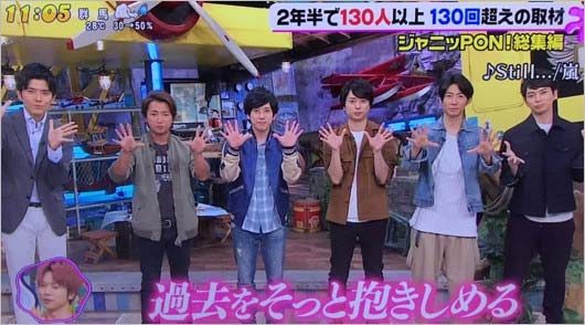 青木源太アナと嵐メンバー