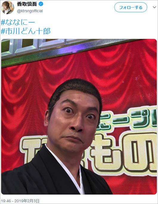 市川カニ蔵改め市川どん十郎のツイート