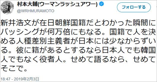 ウーマンラッシュアワー村本大輔のツイート