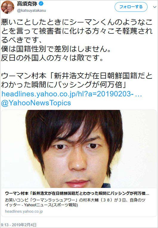 高須克弥院長のツイート