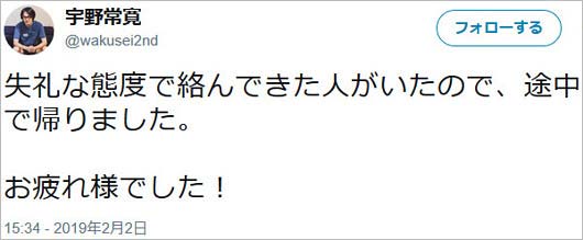 宇野常寛ツイート1枚目