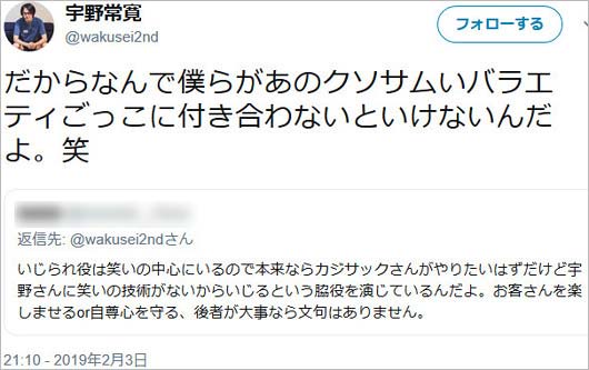 宇野常寛のツイートその他