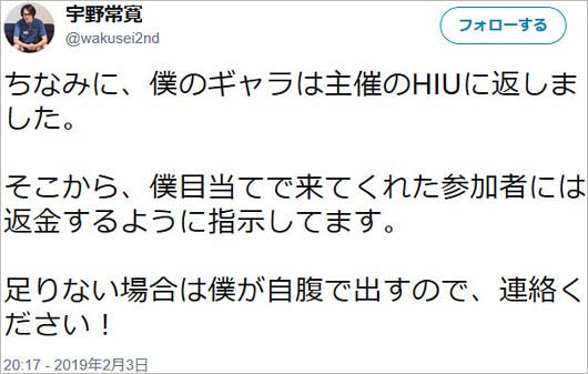 宇野常寛のツイートその他