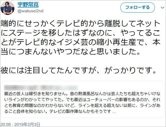 宇野常寛ツイート4枚目